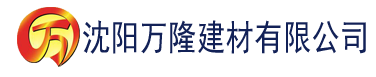 沈阳91香蕉免费版看视频建材有限公司_沈阳轻质石膏厂家抹灰_沈阳石膏自流平生产厂家_沈阳砌筑砂浆厂家